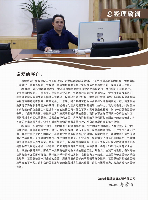 總經理.jpg