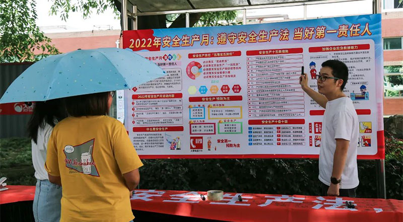 遵守安全生產(chǎn)法，當(dāng)好第一責(zé)任人！