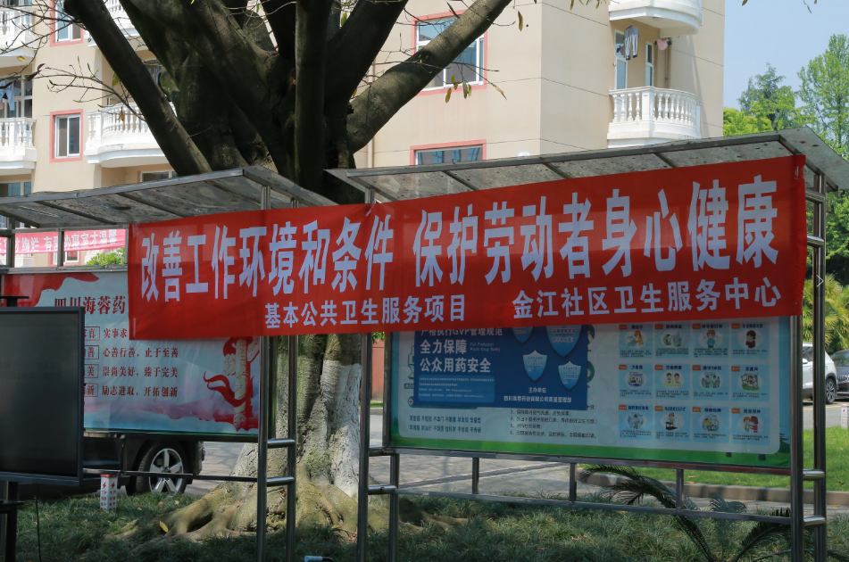 職業(yè)病防治法宣傳周|保護(hù)勞動(dòng)者身心健康，海蓉在行動(dòng)！