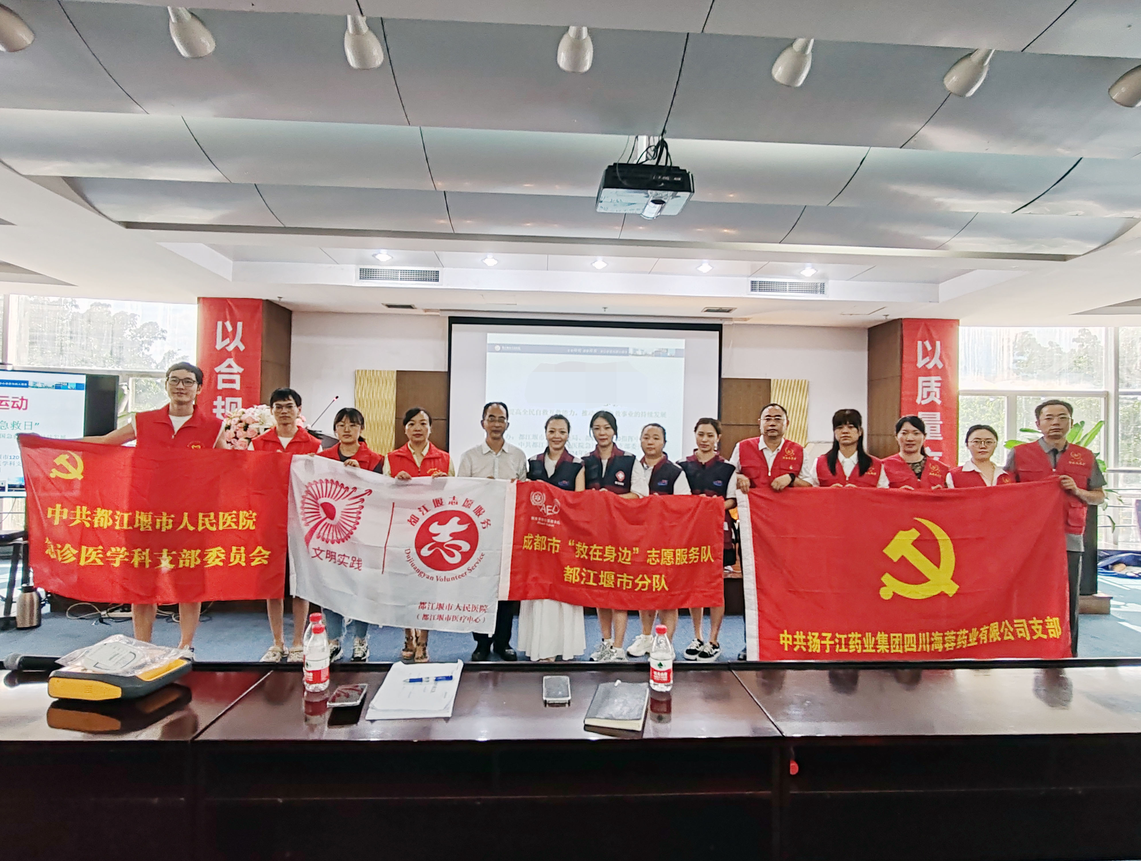 黨建引領(lǐng)，攜手并進(jìn)|都江堰120指揮中心助力海蓉藥業(yè)應(yīng)急救護(hù)能力提升