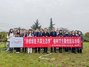 黨建引領|四川海蓉主題黨團日活動：踐行雷鋒精神，厚植生態(tài)底色